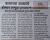 29.10.26 पुण्यनगरी 