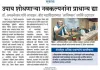 sakal